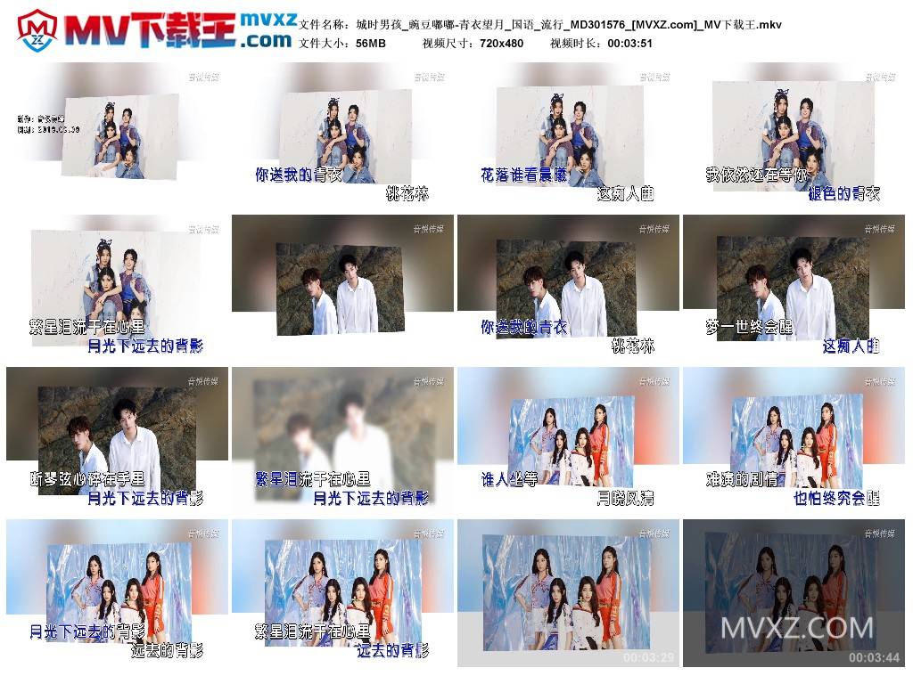 城时男孩_豌豆嘟嘟-青衣望月_国语_流行_MD301576